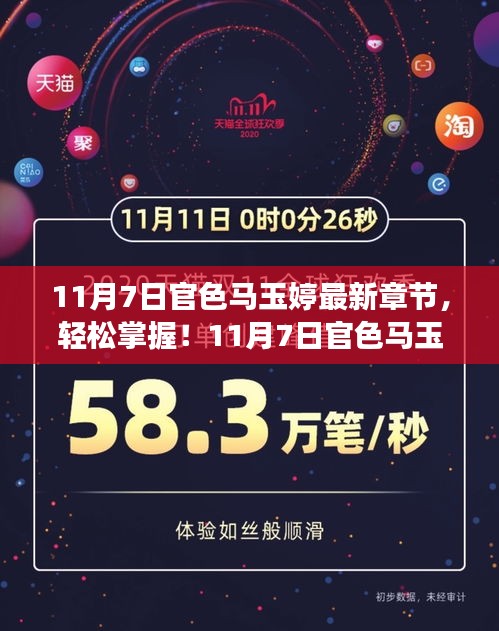 花开无言 第29页