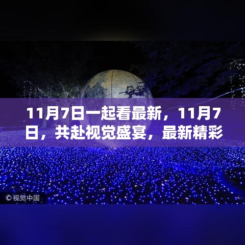 新闻中心 第310页
