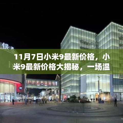 花开无言 第28页