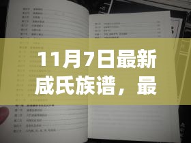 肝胆相照 第28页