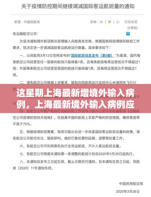 没精打采 第27页