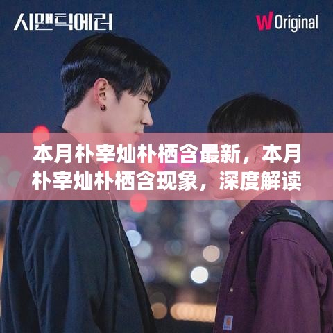 浅笑轻吟梦一曲 第24页