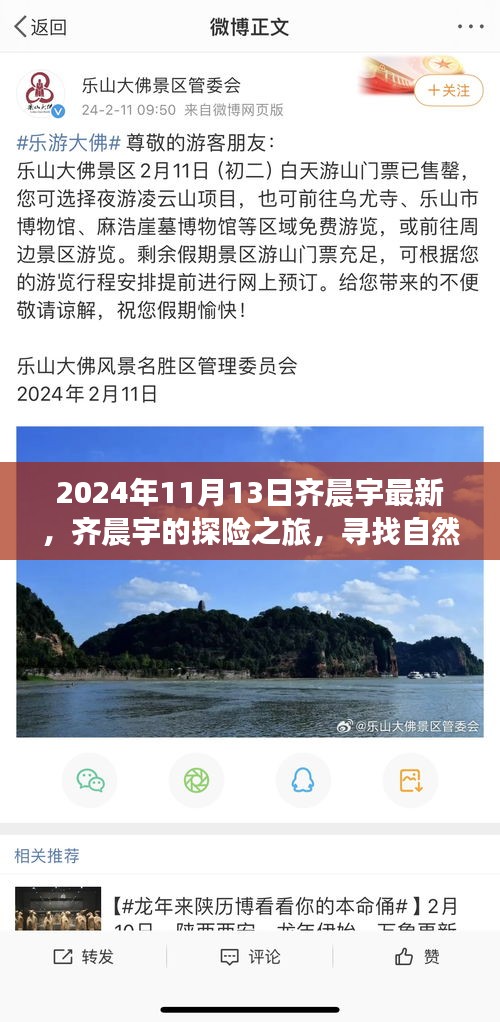花开无言 第24页
