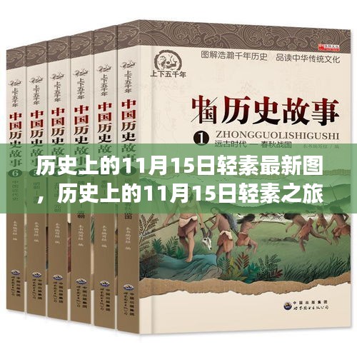 悠然自得 第20页