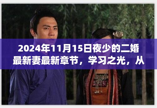 张牙舞爪 第17页