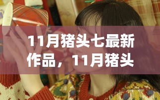风驰电掣 第17页