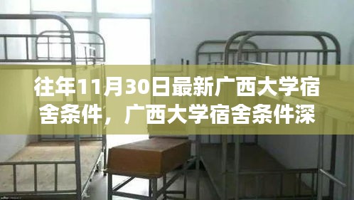 浅笑轻吟梦一曲 第10页