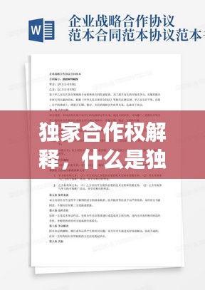 富贵有余 第2页
