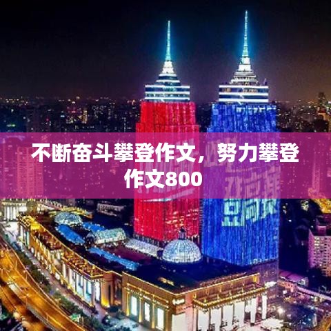 喜笑颜开 第2页