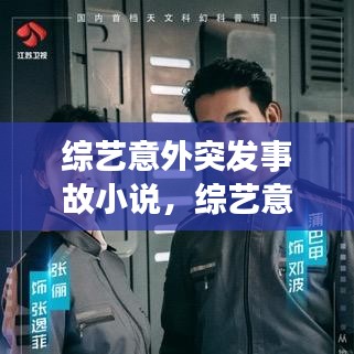 全始全终 第2页