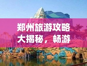 束装就道