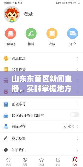 放浪形骸