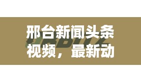 草创未就
