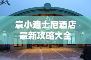 天南地北