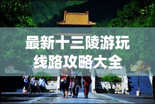 骈首就僇
