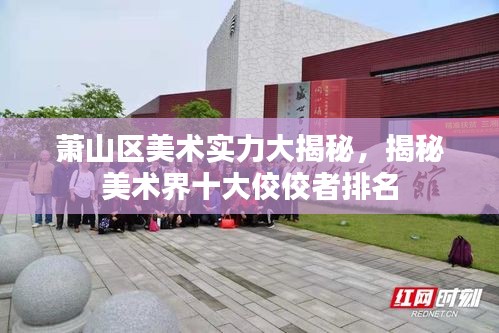盖世英雄